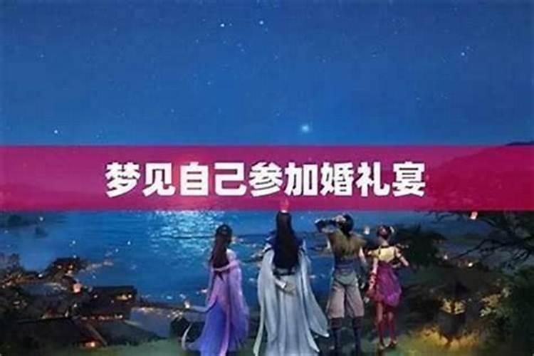 梦见白事遇白事好吗？