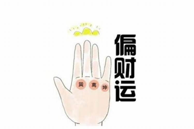 八字感情运势怎么看财运？