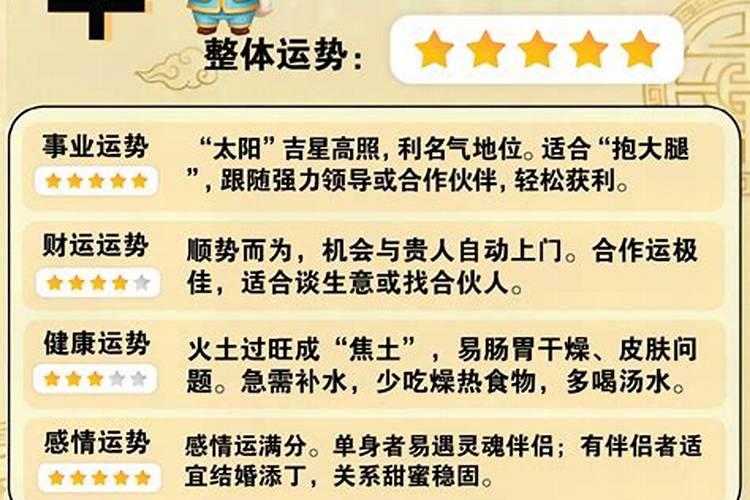 属羊的2027年6月23号运势如何？