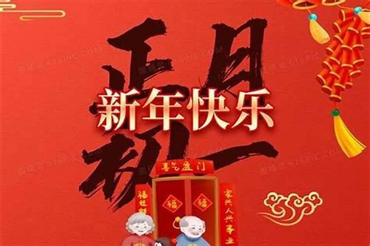正月初一是怎么上坟的？