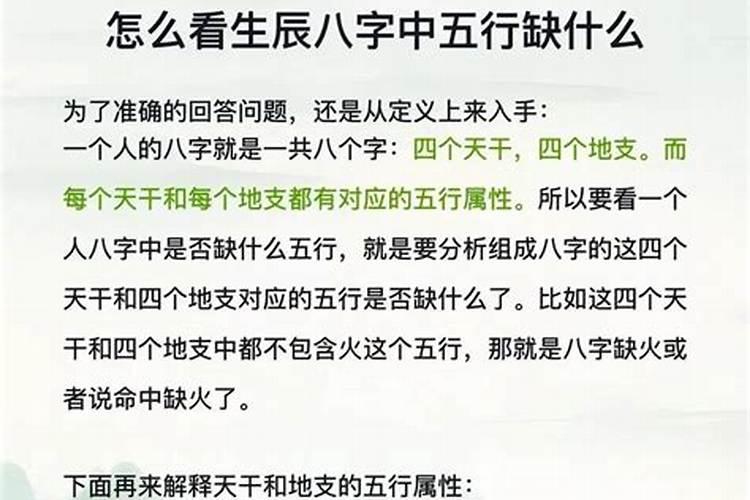 怎么批八字会报应？