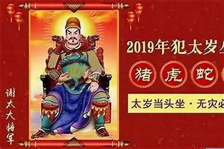 虎年破太岁最灵验化解方法