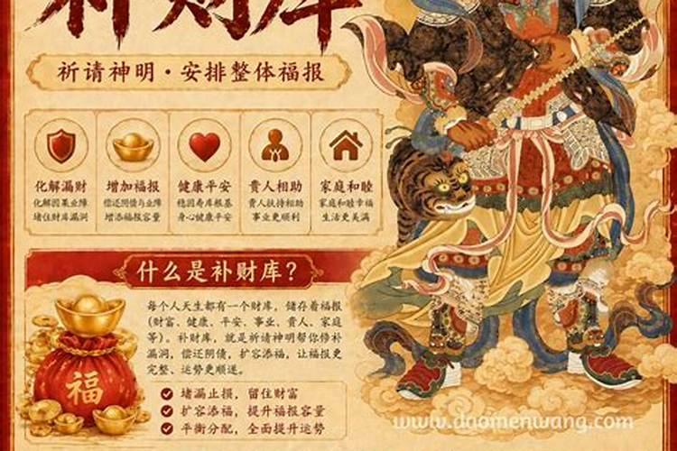 补完财库再说什么？