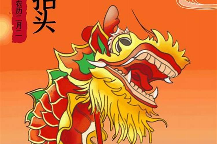 安徽龙抬头来历
