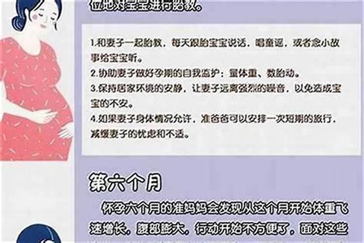 梦见妻子怀孕是怎么回事？
