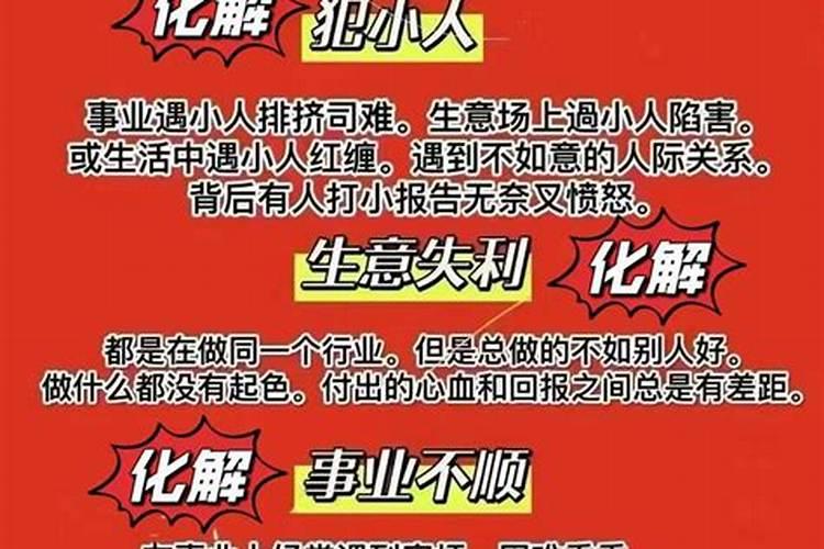 遇小人总犯口角怎样化解？