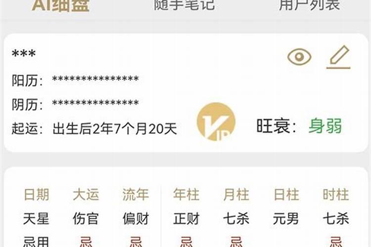 八字明合都有哪些？