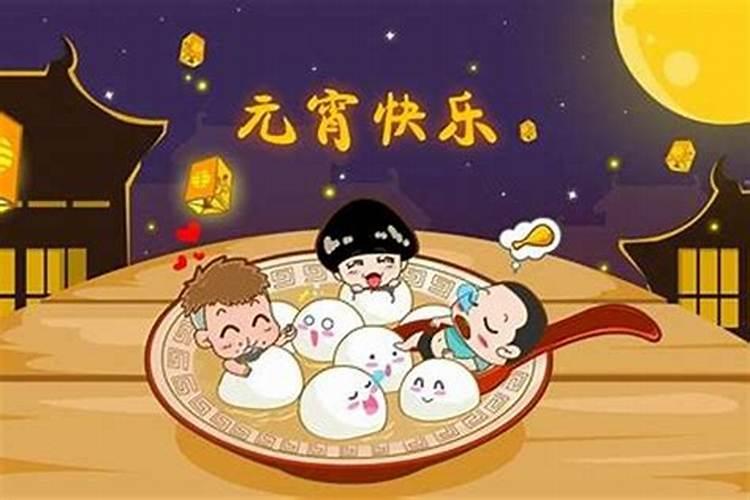 说春节元宵节的来历