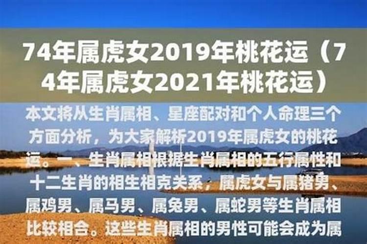 74虎女2027年下半年运势好转