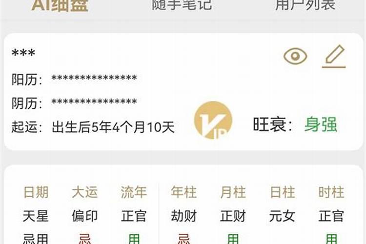 八字一强一弱能婚配吗？