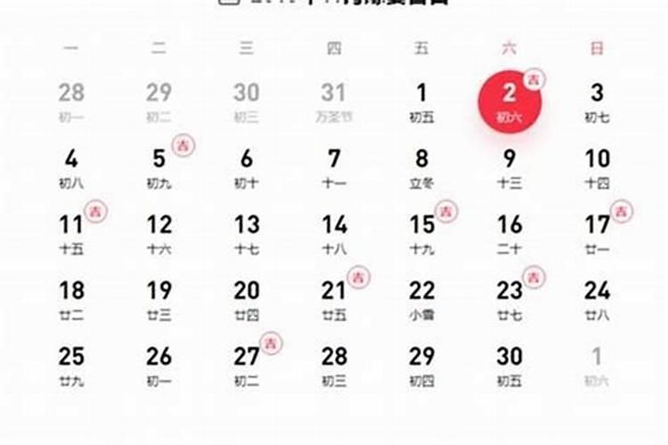 阴历十月初一出门有忌讳吗？