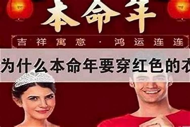 在本命年结婚好不好？