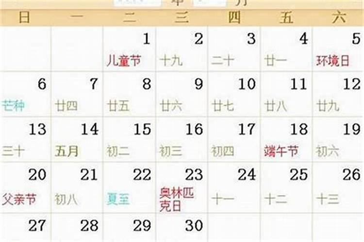 农历五三年正月十五出生