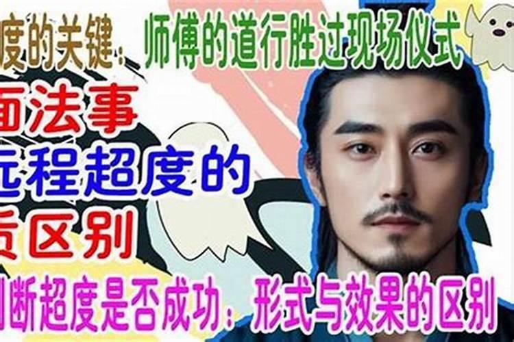 判断超度婴灵是否成功？