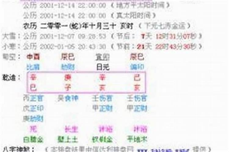 68年十月初一男命好吗？