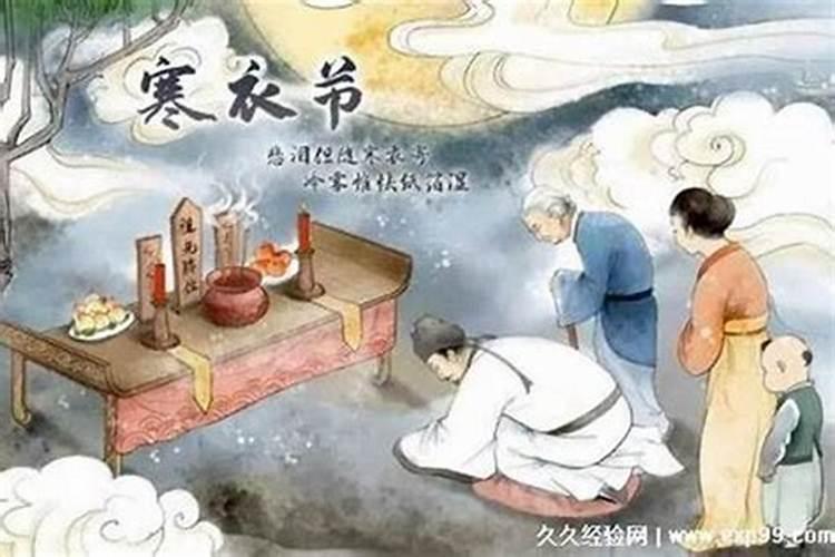 十月初一的忌讳