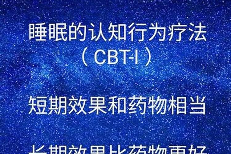 躲太岁时睡着了怎么办？