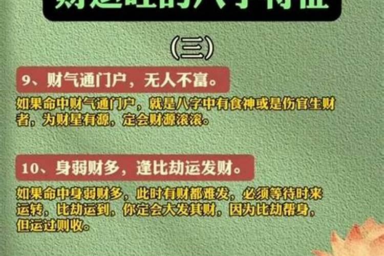 财运突然特别差怎么办？