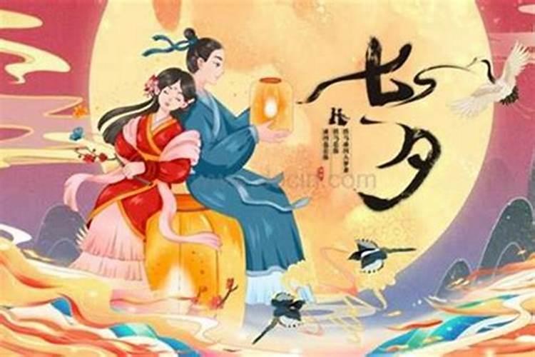 七夕节还有几天啊？