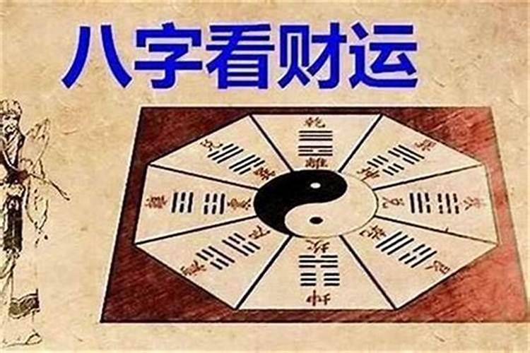 什么八字好？