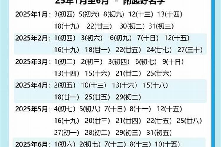 2027年9月剖腹产吉日