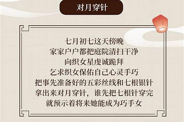 七夕节主要习俗和象征意义