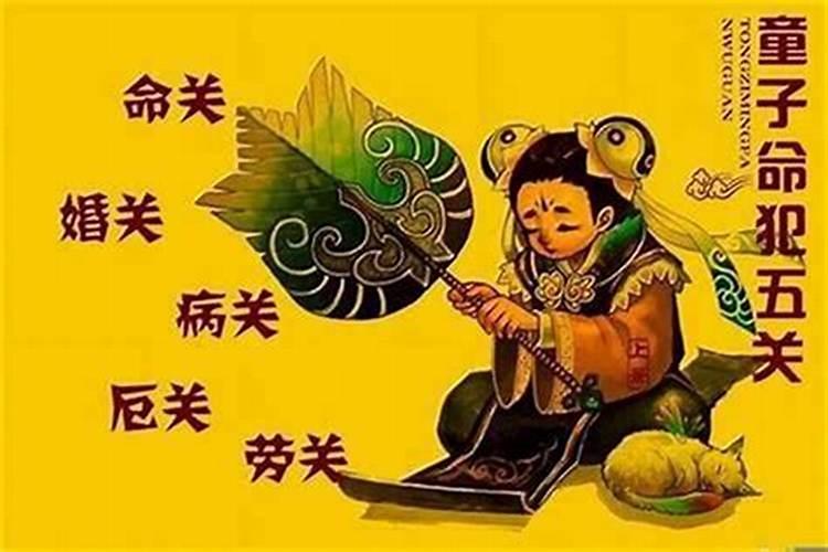 童子是天生的还是后天的？