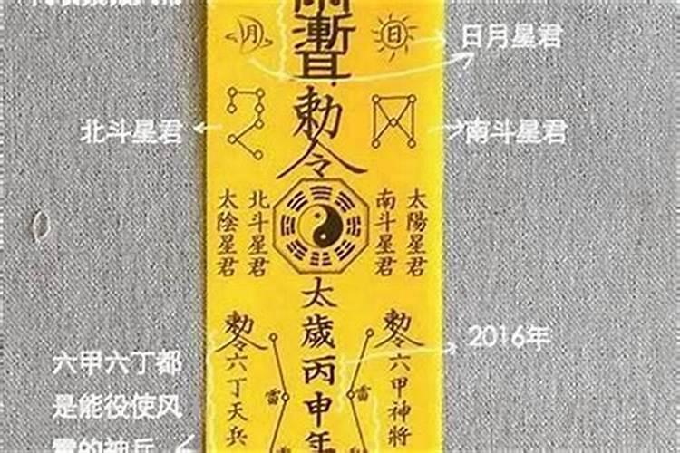 太岁符不用了如何处理？
