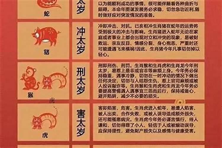 本命年运气不好怎么破？