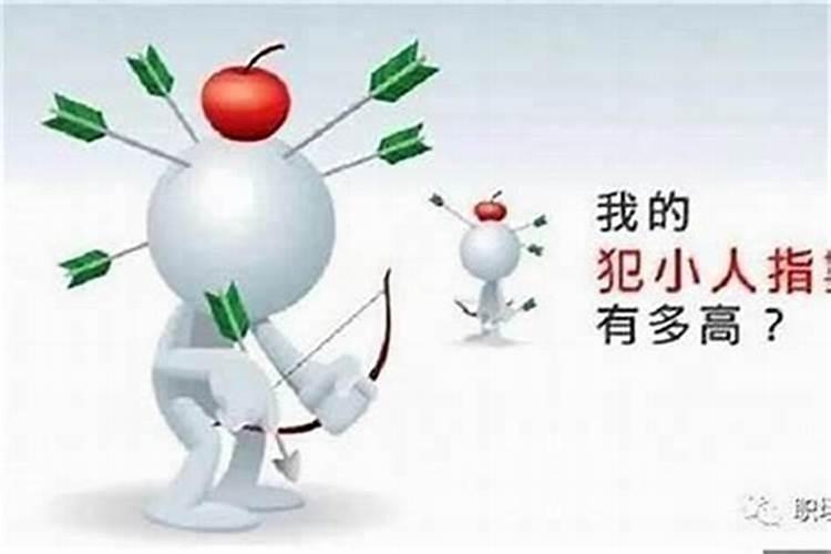 生活中遇到小人该用什么话表达？