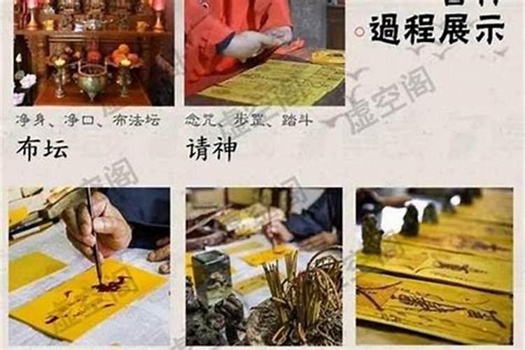 上请符做法事的有用吗？
