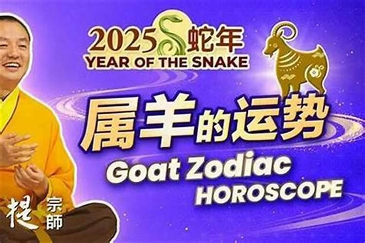 属羊的1955年今年运势
