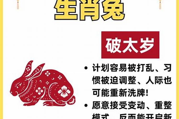 犯太岁要避开什么？