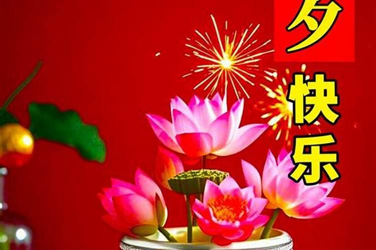 我们除夕做过哪些事？