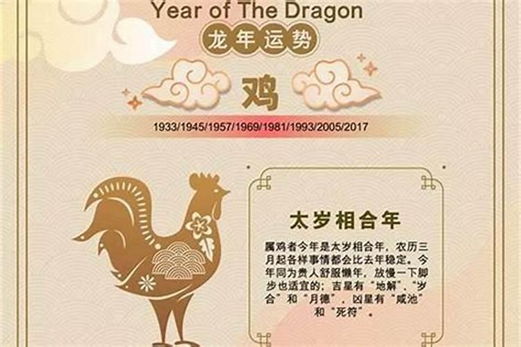 1990年出生的月份运程
