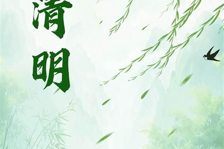 每年清明节农历都一样吗？