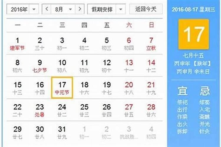 农历鬼节日