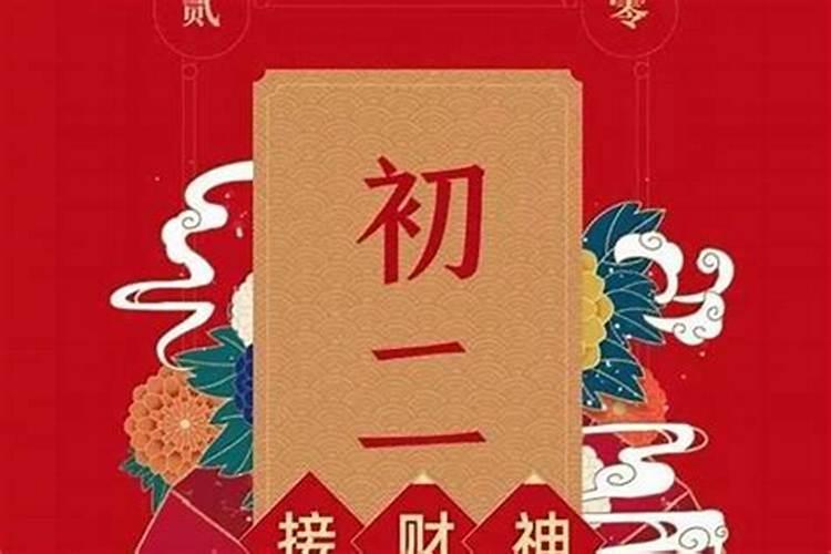 正月初二河神在哪个方向？