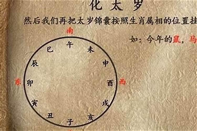 避太岁最佳时间是多少？