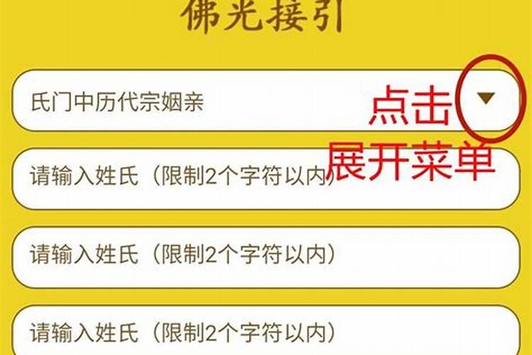 超度冤亲债主是不是还阴债？