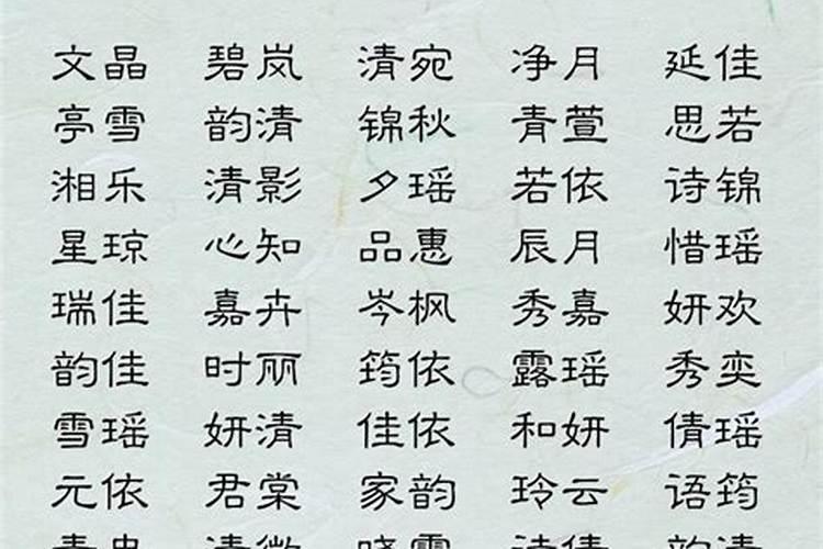 宋词最唯美的名字女