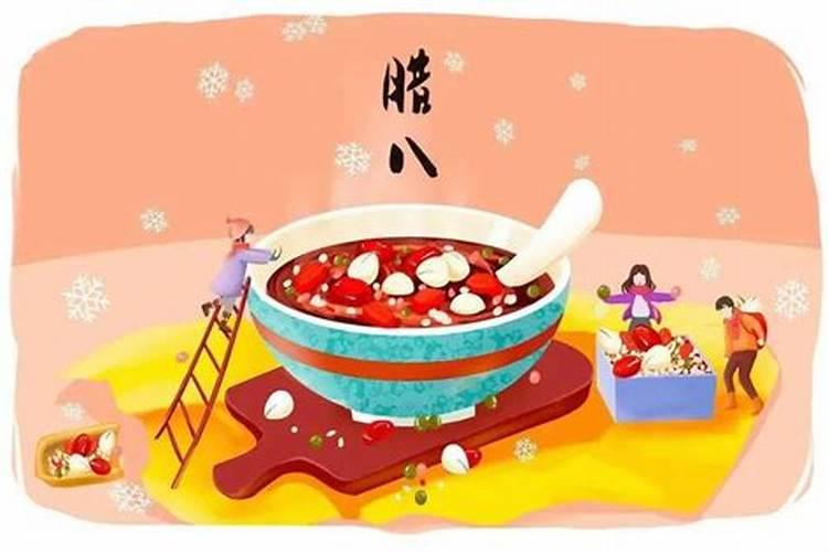 腊八节风俗有哪些传统？