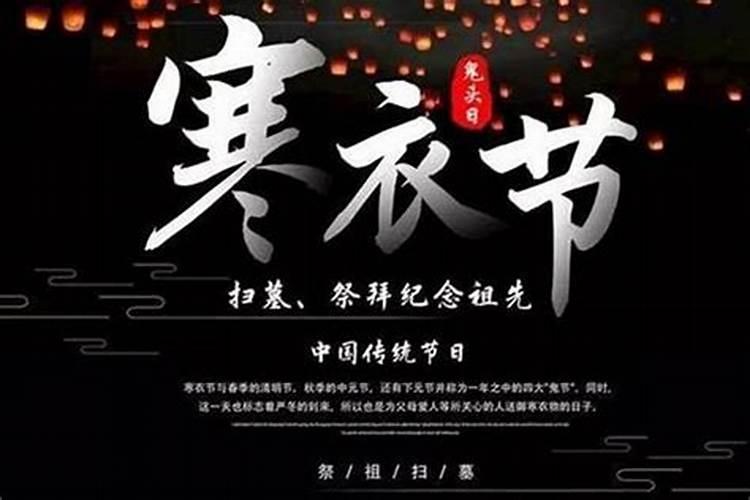 阜阳寒衣节在哪里举办过？