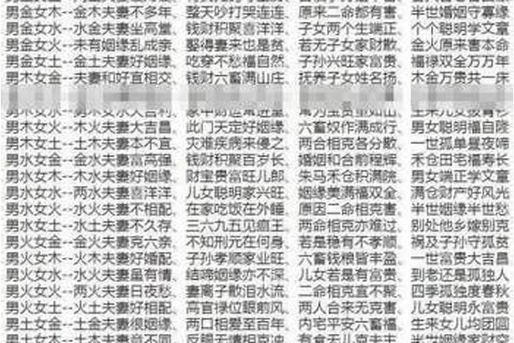 八字怎么样看婚姻年龄大小？