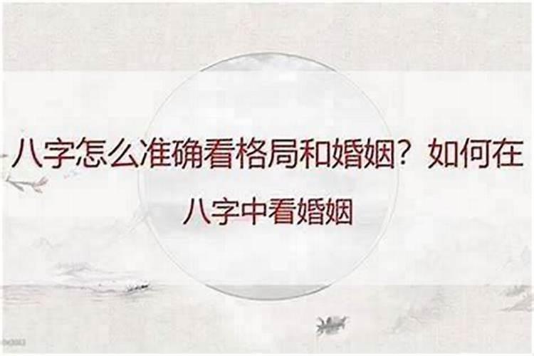 没有姻缘怎么化解？