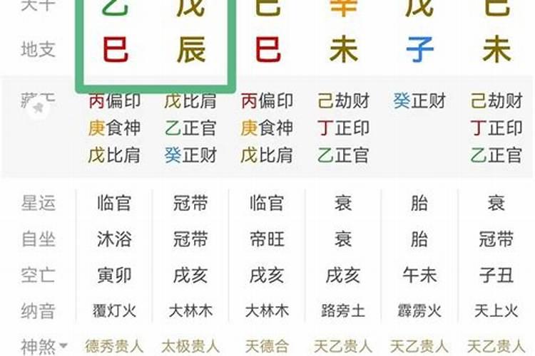 八字中的大运流年