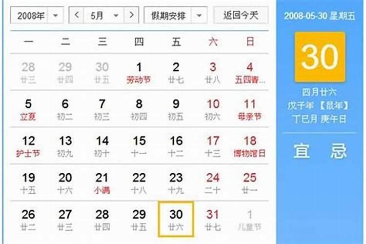 三月十五生日阴历是哪天？
