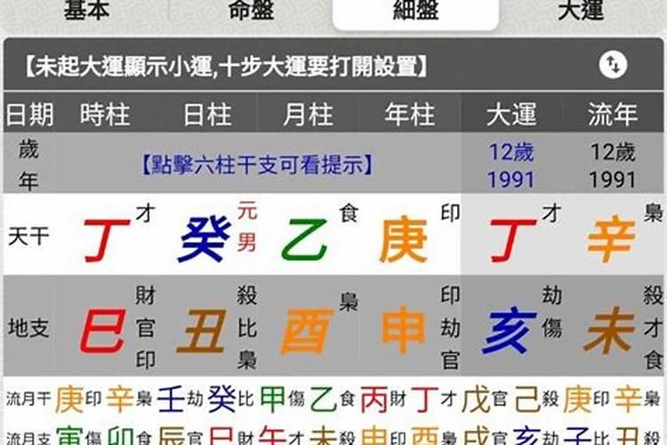 黑河算命看八字案例