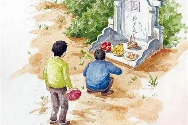 清明节老祖上坟