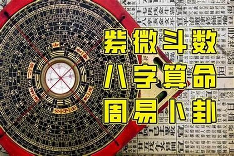 八字算命真的很准吗女？